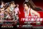 【デッドオアアライブ5 ラストラウンド】不知火舞の配信日が9月13日に決定！同時にコスチュームも配信されるぞ！