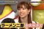 【AKB48】一人焼肉や一人二郎をしてる小嶋菜月が、なぜ痩せるのか？【なっつん】