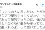 AKB総支配人しのぶ「リクアワで単独とグループの曲が半分ぐらいかぶってて違う曲入れろと思った」