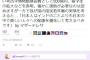 【悲報】国政狙う桜井誠さん「安倍は海外にバラマキすぎ！まずは日本の人達に金をあげるべき」→釣られる人たくさん(´・ω・｀)