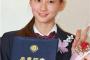 【悲報】河北麻友子もおでこプレートだった