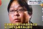 【悲報】国政狙う桜井誠さん「安倍は海外にバラマキすぎ！まずは日本の人達に金をあげるべき」→釣られる人たくさん(´・ω・｀)