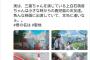 宮脇咲良さんの｢君の名は｣についてのツイートを新海誠監督がＲＴｗｗｗ