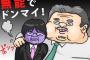 【画像】男の無能っぷりをあらわした漫画が的確すぎると話題にｗｗｗｗｗｗｗｗｗｗｗ