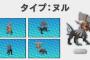 【ポケモンサンムーン】ポケモン最新作 新ポケモン「ヌル」が登場