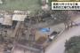 巨人小笠原、破砕機に巻き込まれ死亡