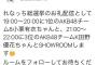 加藤玲奈 総選挙１位のメンバーの名前を間違える…………