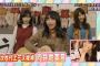 【AKB48】AKBINGO!で『次世代エース向井地美音』とナレーションされる【みーおん】