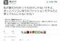 ブチ切れた香山リカが『SAN値激減の自己賛美をやらかし』周囲が茫然自失。本気で正気を疑う人が続出