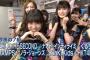 【朗報】HKT48矢吹奈子が全国民に見つかるｗｗｗｗｗｗｗｗｗｗｗｗｗｗｗ