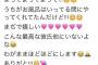 【速報】今の女の子はスマホを荒らすと喜ぶらしい