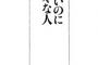 【自傷】「だから俺が治してやる！俺と付き合え！」
