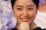 【画像】井上真央「松潤と電撃入籍」が、“SMAP解散”でご破算に！？