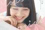 伊藤美来ソロデビューシングル「泡とベルベーヌ」ジャケ写公開！10月12日発売