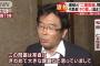 【蓮舫終了】松原仁「党員・サポーター、地方議員の投票が終わった後に『二重国籍でした』は良くない」「代表選の延期、やり直し検討を」（動画）