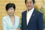 【悲報】小池都知事、都内全域で『外国人の家事支援』受入れへ「全国トップの実績目指す」安倍政権と連動