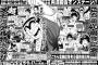 ジャンプで最終回巻頭カラーを貰えた作品少なすぎワロタwwwwww