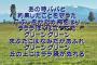 「グリーングリーン」実は７番まで歌詞がある事実