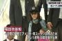 稲田防衛大臣、BIGBANGファンであることが判明！私服の帽子が特定されオシャレで親韓だと話題にｗｗ（画像）