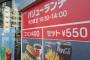【悲報】マクドナルドの400円ランチ、悪評噴出ｗｗｗｗｗｗｗｗｗｗｗｗｗ