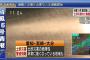 【悲報】猛威を振るう台風１６号　アンダーパスで車が水没し乗っていた女性が意識不明の重体