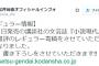 【朗報】松井玲奈さん、文芸誌「小説現代」にて書評連載が開始