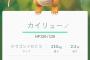 いまだにポケモンGOでカイリューもってないやつwwwww	