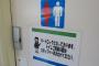 引っ越し先の物件を探す際、その近所のコンビニを何件か回ってトイレを見ると、色々分かる事がある