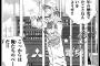【ネタバレ注意】人気野球漫画「Dreams(ドリームス)」149話での超展開がヤバ過ぎて衝撃が走る！！！！！（画像あり）