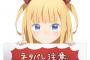 記事内に登場していた美少女キャラの正体は・・・・