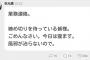 秋元康「業務連絡。締め切りあるけど今日は寝る」