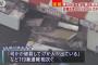 日韓文化交流イベントが始まる直前の日比谷公園で屋台のガスボンベが爆発、30代から40代の男性3人がケガ