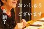 【ブボアー！】「これからもご愛顧御願ひ致します。」