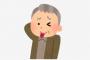 平成生まれが老人になったら