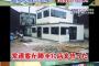 彡(;)(;)「いつも行ってる店が震災で潰れてもうた…」→せや！