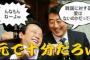 日韓通貨スワップ復活へ議論　日本にメリットはあるの？