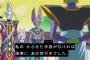 「ドラゴンボール超」59話感想 ザマスの殺意にビルス様の破壊！しかし謎はまだまだ残る！？(画像)