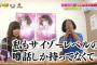 【定期】ビジネスジャーナル(＝サイゾー)がまたAKB48Gの捏造記事を書くwww