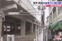 【悲報】飛び降りた近鉄車掌が運ばれて行く時の様子がもうキツい・・・