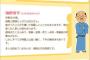 「まず謝れハゲ」波平の教育方法は酷すぎる!? 『サザエさん』でカツオを叱りまくる様子に批判が集中!!