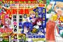 【悲報】週刊少年チャンピオン、萌え漫画雑誌と化す・・・