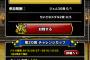 【DQMSL】闘技場バグ！？特定機種でリーグバトルウェイト制限以上のパーティー参加が可能？これが本当なら覇者取れるんじゃね