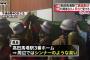 【速報】高田馬場の異臭騒ぎ事件の真相、ガチでヤバイ可能性ｗｗｗｗｗ（画像あり）