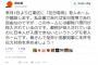 ”在日専用施設”に『税金8億円が不正投入される』最悪の事態が発生。日本人の利用は事実上不可能