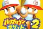 ワイが好きなパワポケ彼女で打線組んだwww