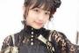 SKE48北野瑠華「お金を払ってもらってる以上 その倍の倍の価値になるものを お届けしないといけない」