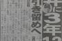 オリックス、糸井引き止めに3年12億円用意