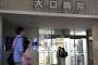 【点滴連続殺人】大口病院　３カ月間４８人死亡→発覚後は死者なし