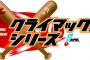 【CS】出場6チームの通算勝率