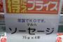 常温でKOです！お前らが笑ったコピーをぺーinばいくちゃんねる板